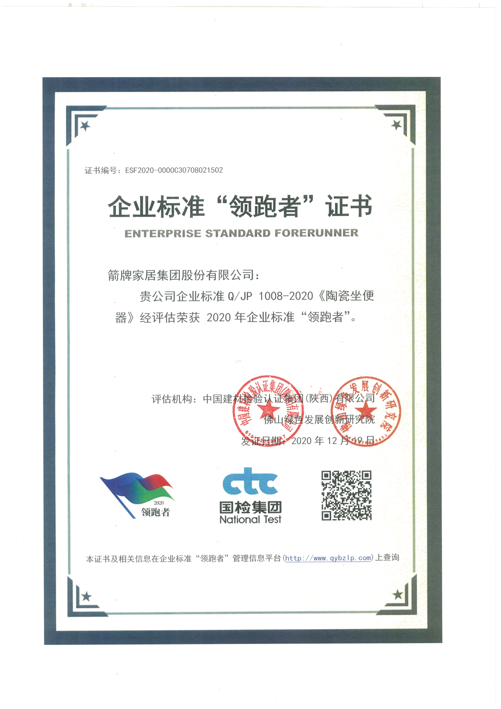 z6com尊龙·(中国官方)集团有限公司官网