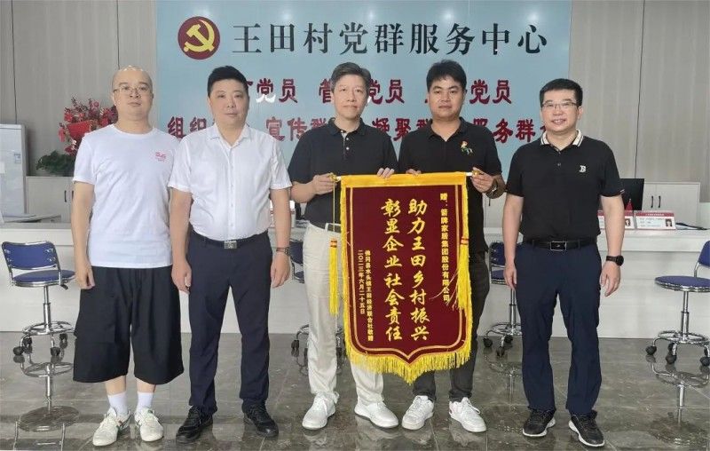 z6com尊龙家居援建延安市王田村党群服务中心圆满成功_6
