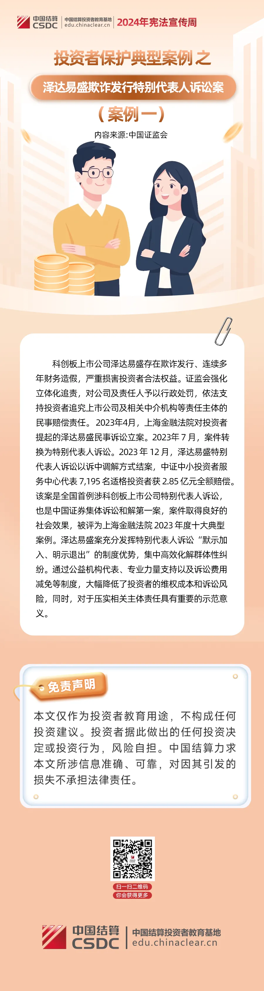 z6com尊龙·(中国官方)集团有限公司官网