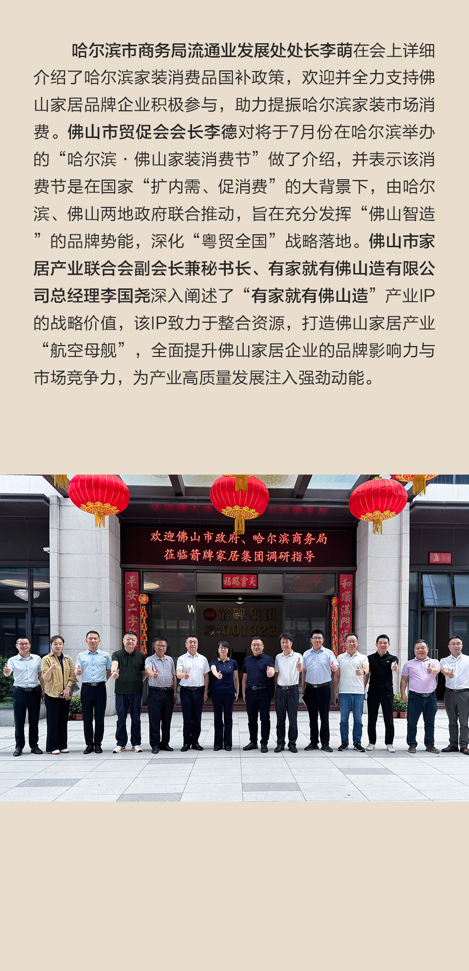 z6com尊龙·(中国官方)集团有限公司官网